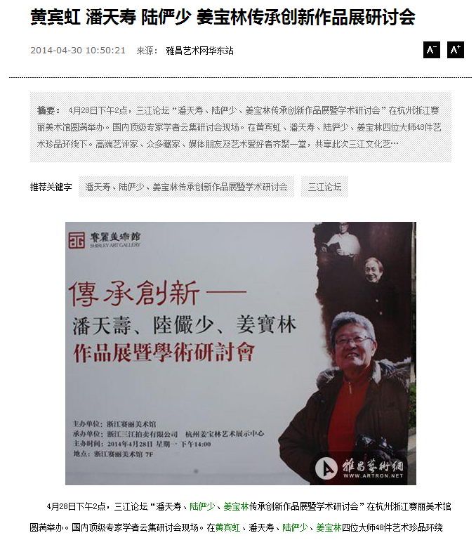 传承与创新作品研讨会.png