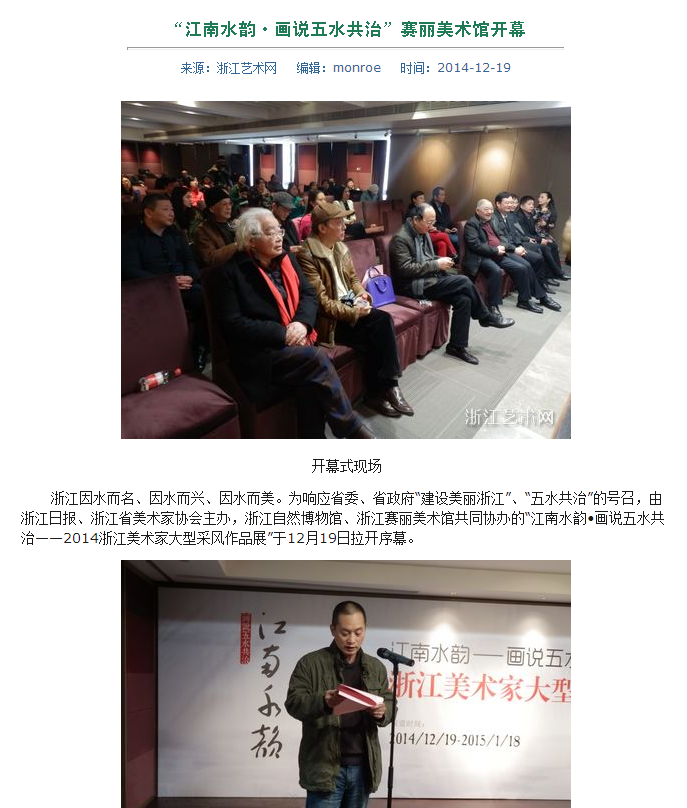 五水共治.png