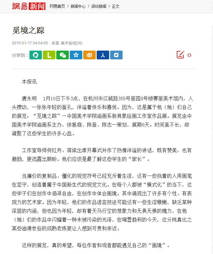 网易-觅境之踪.png